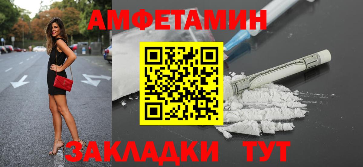 АМФ  Вход с VPN  Апшеронск  Амфетамин VHQ 