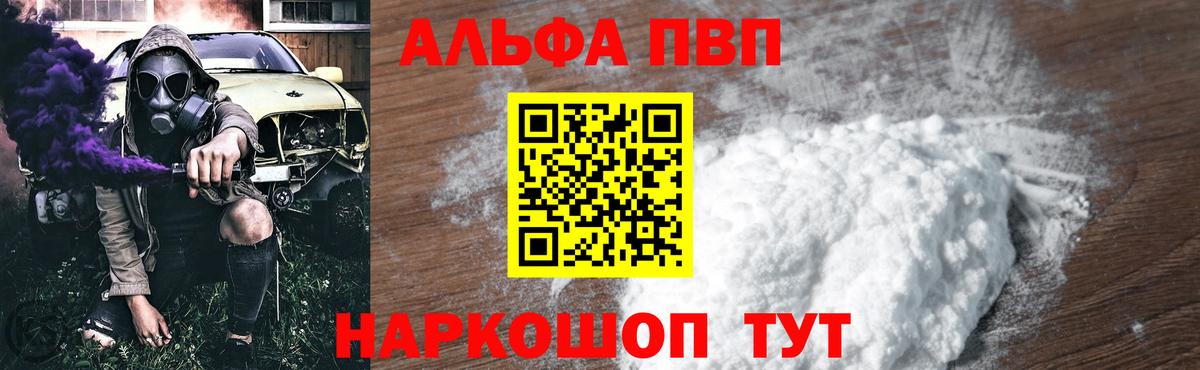 Апшеронск  А ПВП СК  А ПВП VHQ  A PVP  Вход с VPN 