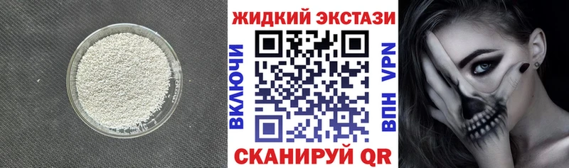БУТИРАТ GHB  Апшеронск 
