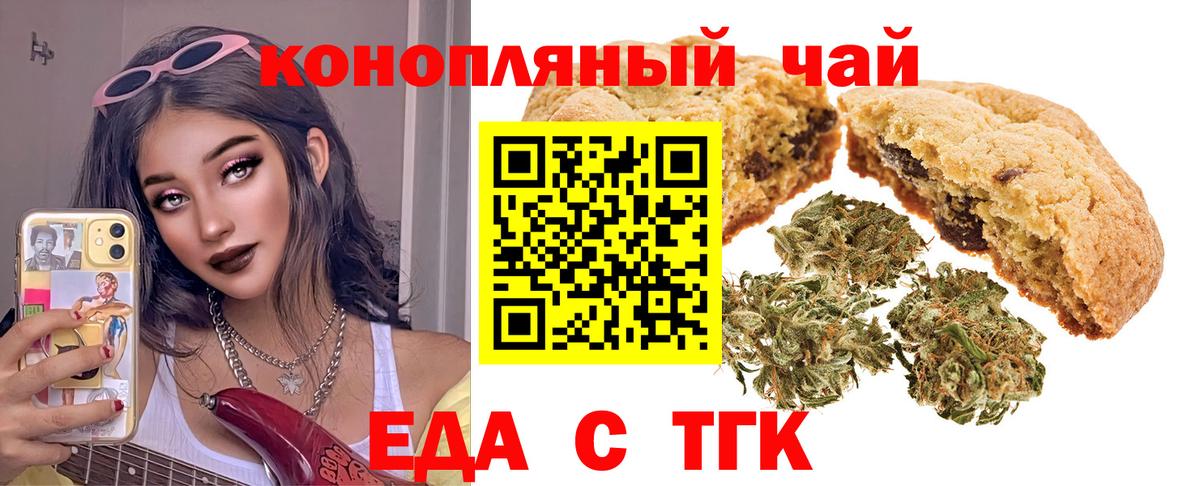 Апшеронск  Cannafood марихуана  Вход с VPN 