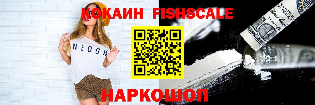 КОКАИН Columbia  Кокаин 99%  Вход с VPN  Апшеронск 