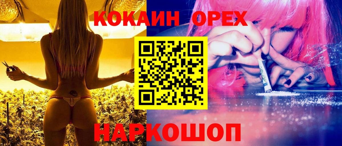 COCAIN 98% Апшеронск