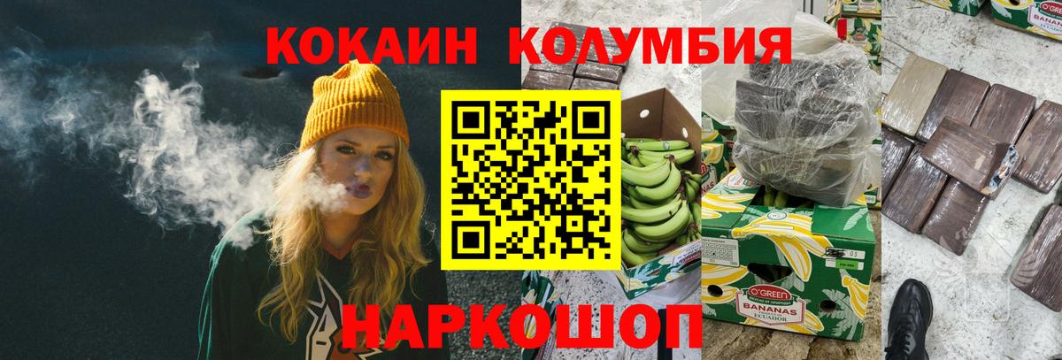 КОКАИН FishScale Апшеронск