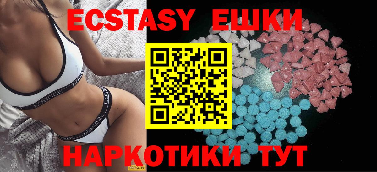 Ecstasy DUBAI  Апшеронск  Ecstasy  Ecstasy 99% 