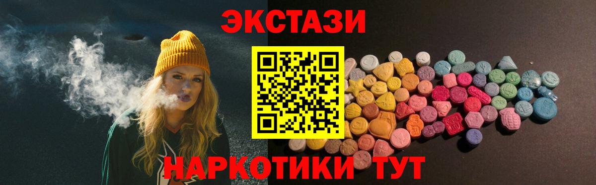 Ecstasy  Вход с VPN  Апшеронск  Ecstasy 300 mg 