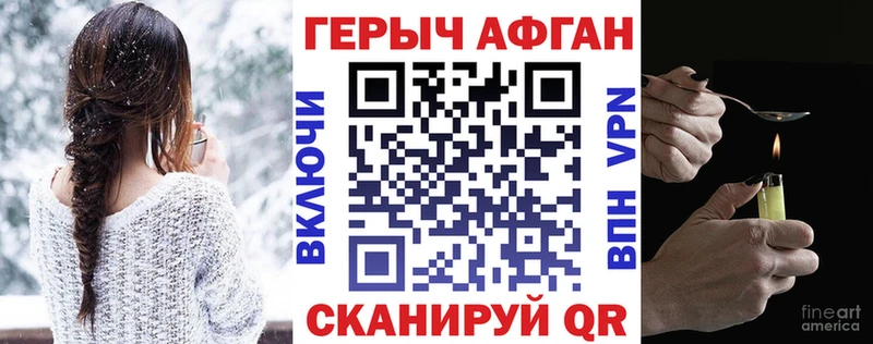 Героин белый  Апшеронск 