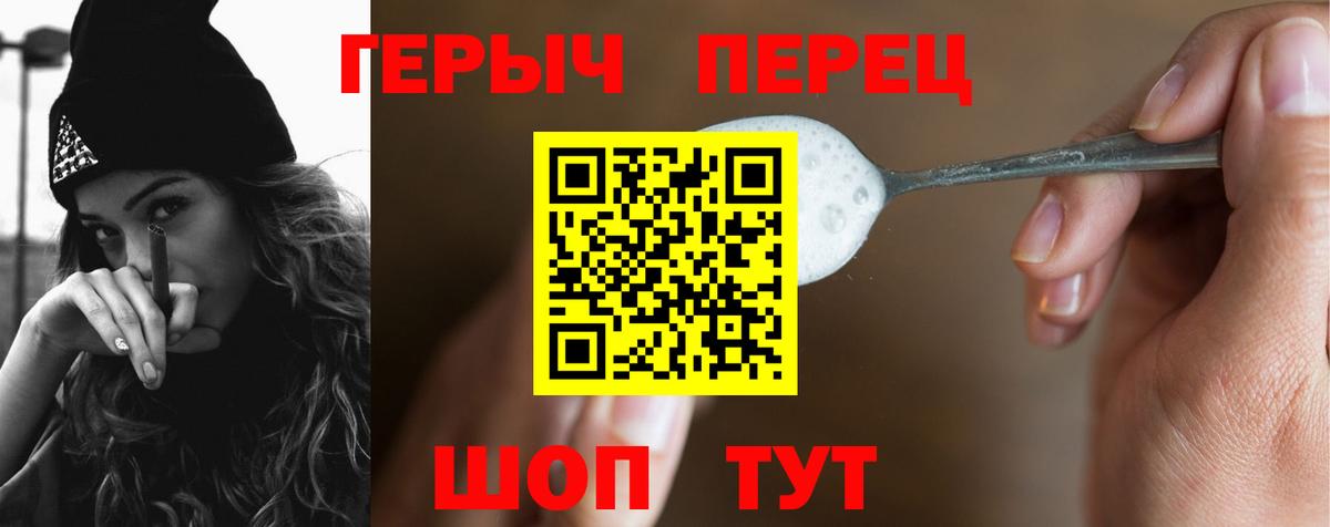 Апшеронск  Героин герыч  Вход с VPN 