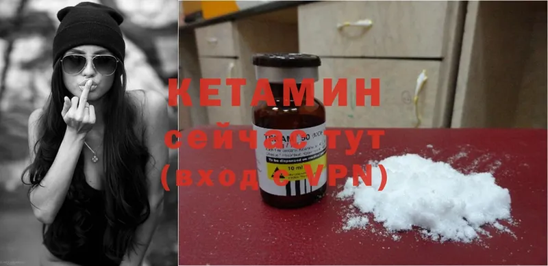 КЕТАМИН ketamine  блэк спрут маркетплейс  Апшеронск 