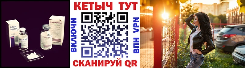 КЕТАМИН VHQ  Апшеронск 