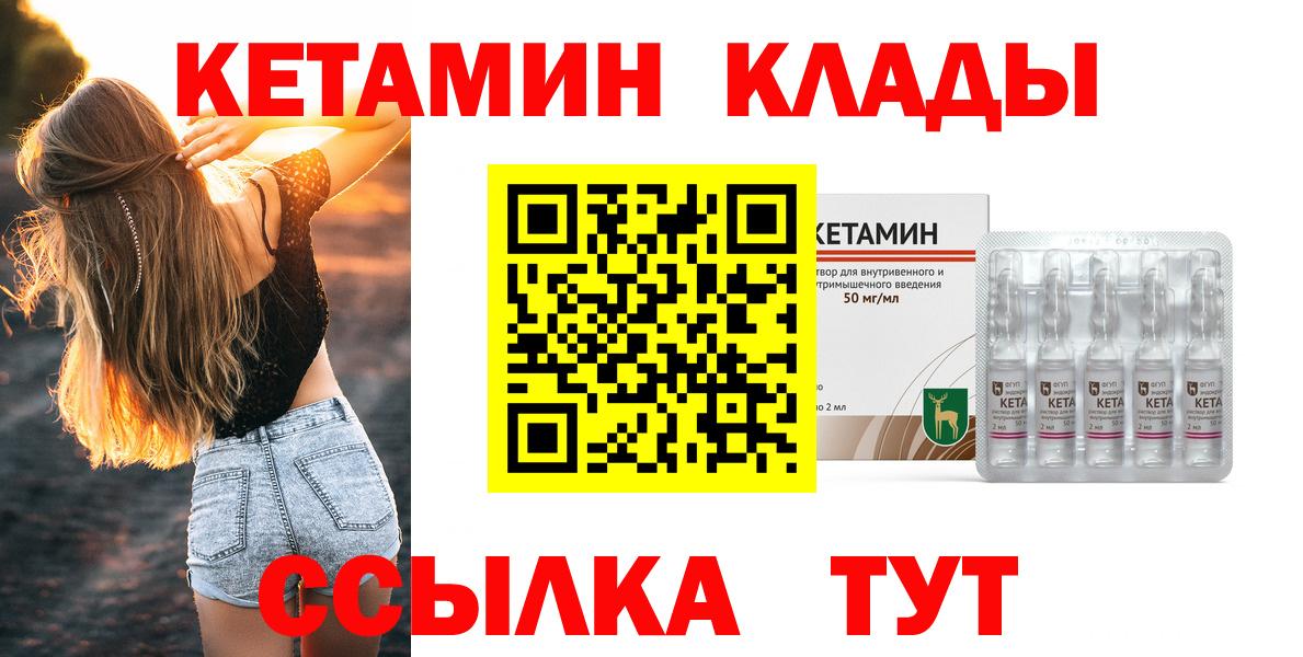 КЕТАМИН VHQ Апшеронск