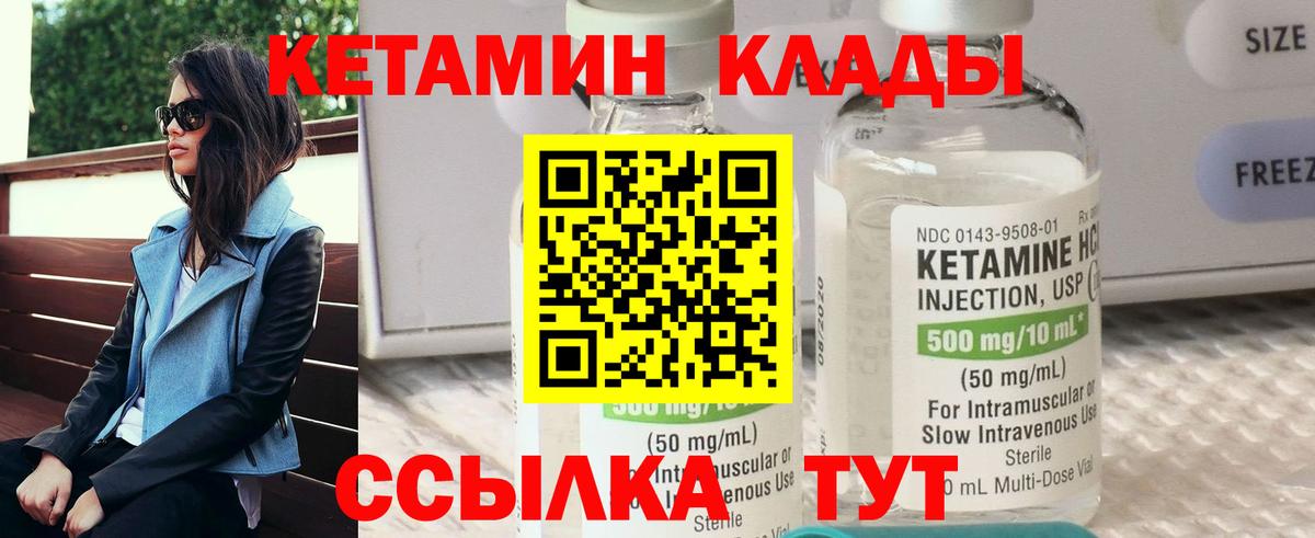 Кетамин ketamine Апшеронск