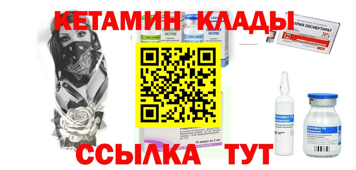 БУТИРАТ Апшеронск