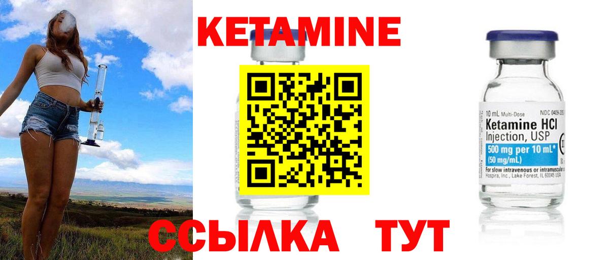Апшеронск  Кетамин VHQ  Вход с VPN  блэк спрут как войти  Кетамин ketamine 