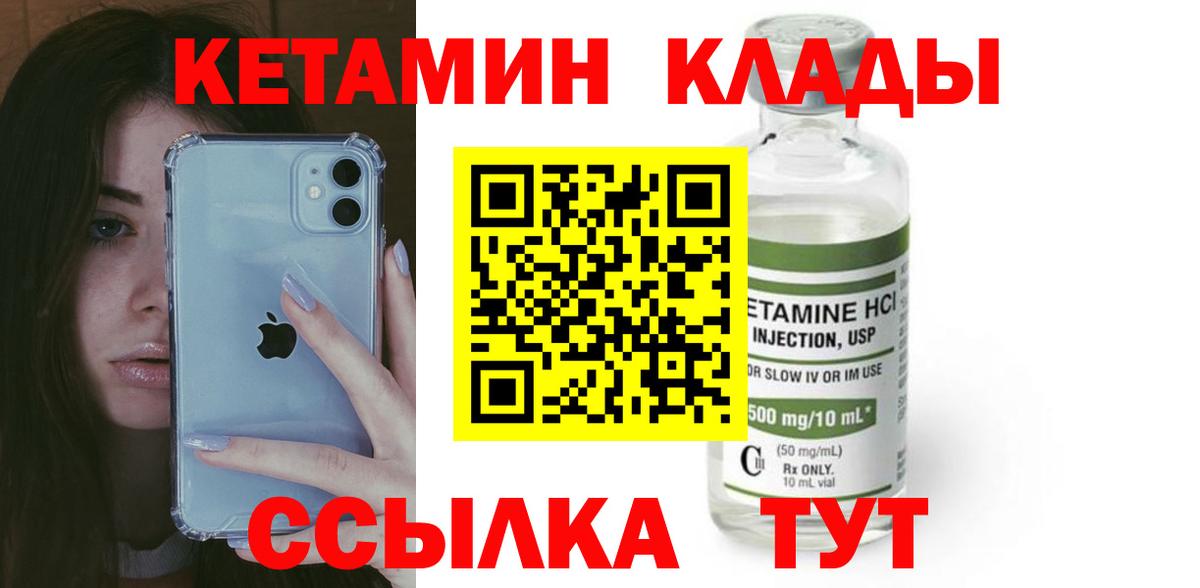 Кетамин ketamine  Кетамин VHQ  Апшеронск 