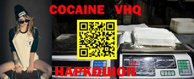 мяу мяу кристалл Балахна