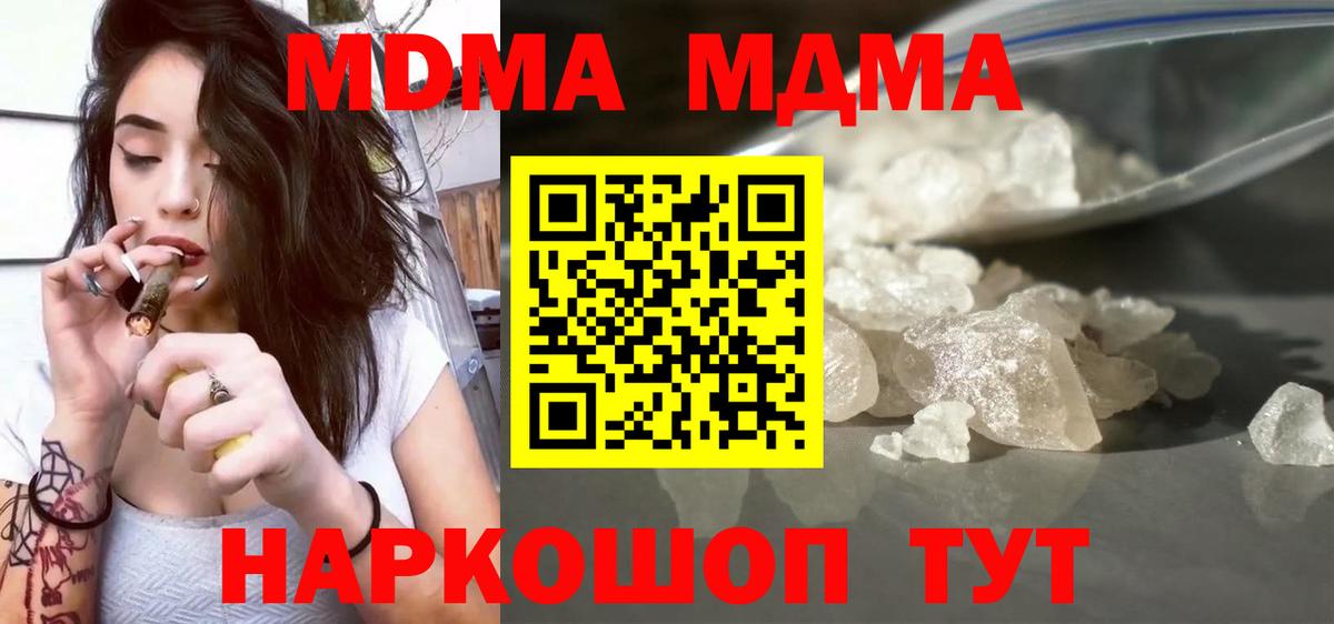 МДМА VHQ Апшеронск