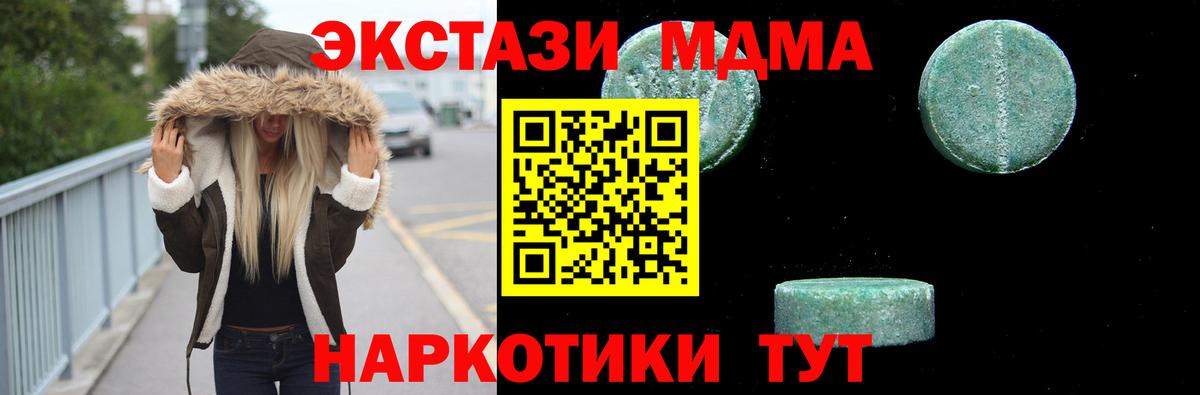 МДМА crystal  MDMA Molly  MDMA  Апшеронск 