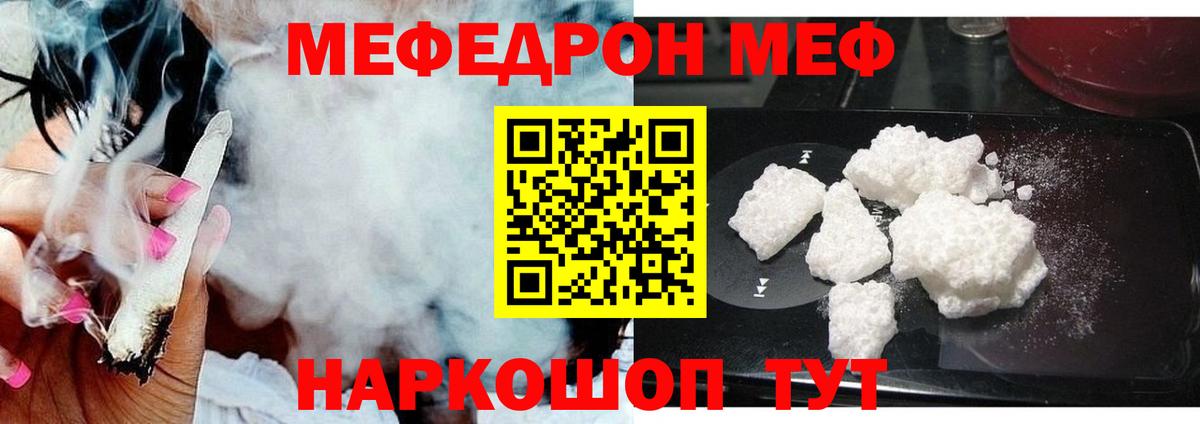 Апшеронск  МЕФ  Вход с VPN  Меф VHQ 