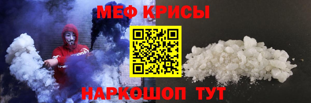 МЕФ мука Апшеронск