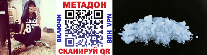 Метадон мёд  Апшеронск 