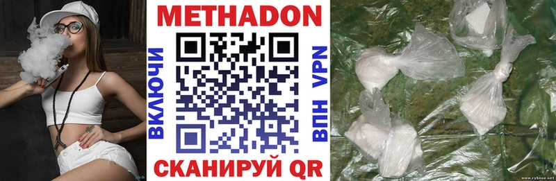 Метадон белоснежный Апшеронск