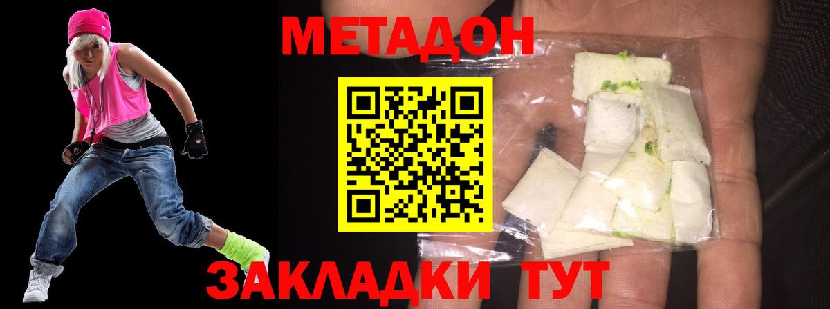 MEGA ссылка  Апшеронск  МЕТАДОН кристалл  Метадон VHQ 