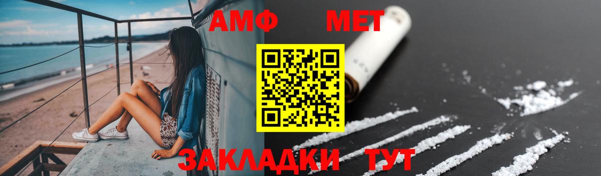 Метамфетамин мет  Апшеронск 