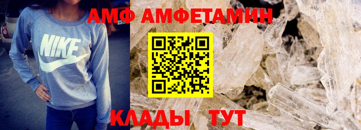 Метамфетамин витя  Вход с VPN  Апшеронск 