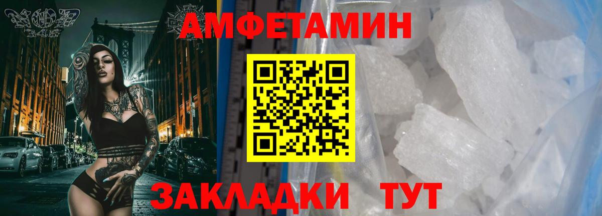 Метамфетамин винт Апшеронск