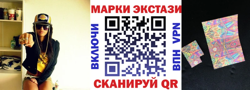 Наркотические марки 1,8мг  Апшеронск 