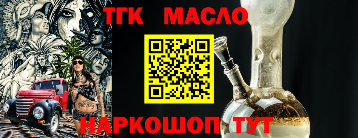 Дистиллят ТГК жижа  Вход с VPN  Апшеронск  ТГК Wax 
